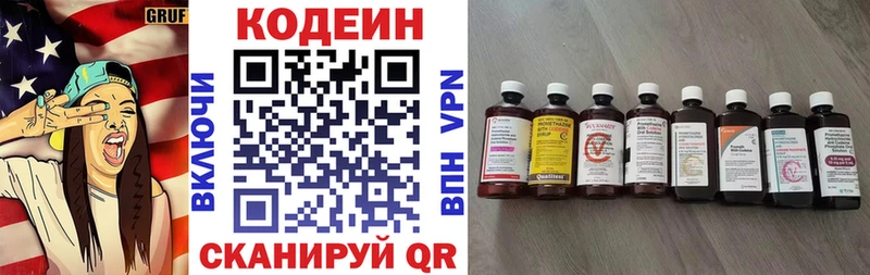 Кодеин Purple Drank  Торопец 