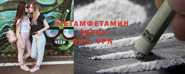 метамфетамин Абаза